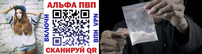 A PVP Crystall  дарнет шоп  Краснозаводск 