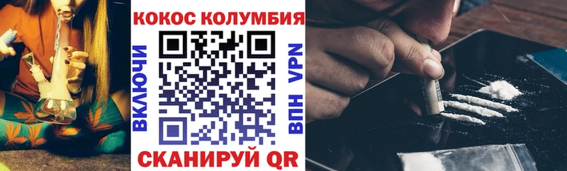 КОКАИН Колумбийский  Краснозаводск 