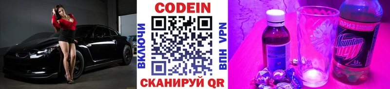 купить   Краснозаводск  Кодеиновый сироп Lean напиток Lean (лин) 