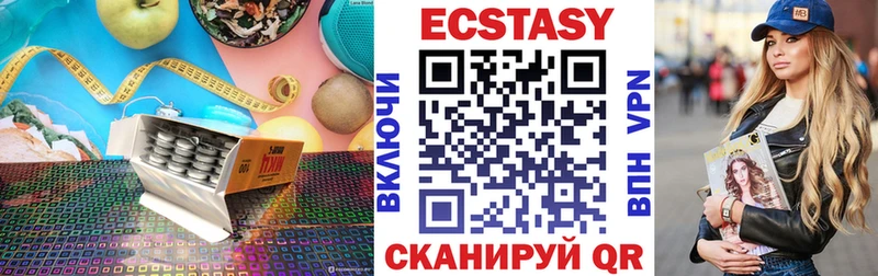 ЭКСТАЗИ 280мг Краснозаводск
