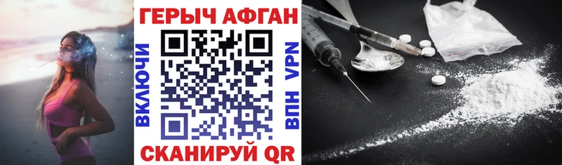 ГЕРОИН VHQ  Краснозаводск 