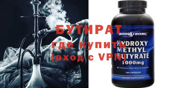 стафф Белокуриха