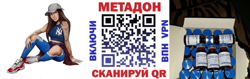 купить наркотик  Краснозаводск  Метадон кристалл 